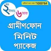 GP Minute Package(জিপি মিনিট প্যাকেজ) on 9Apps