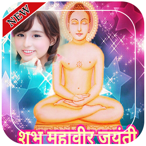 Mahavir Jayanti Photo Frames icon