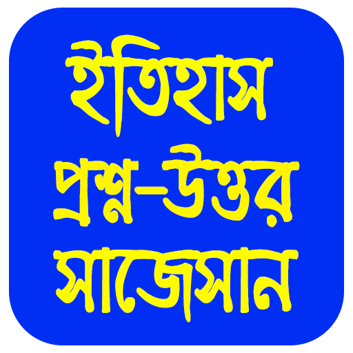 Indian History Bengali GK icon