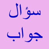 ثقف نفسك أيقونة