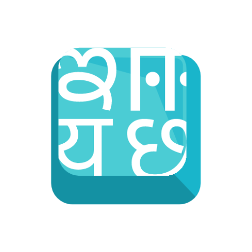 Indic Keyboard Gesture Typing icon