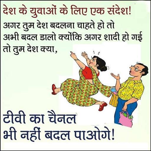 Funny Hindi Jokes icon