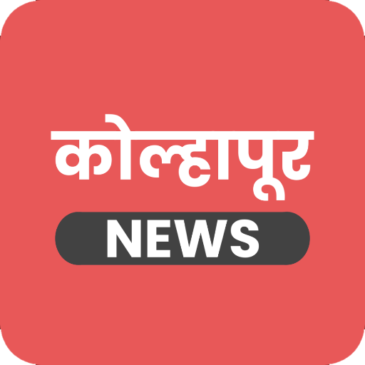Kolhapur News App icon