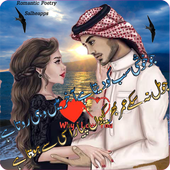 Romantic Poetry photo Frames icon