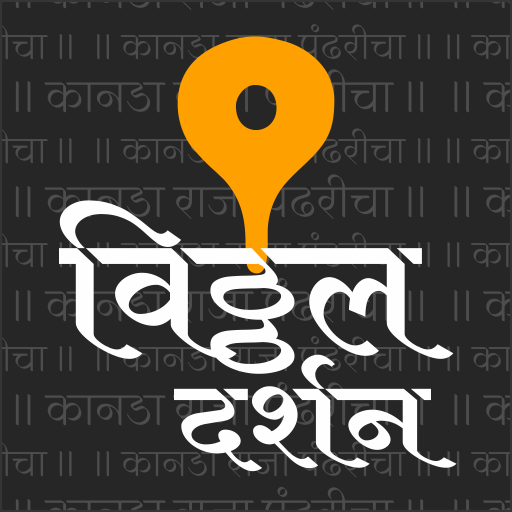 Vitthal Rukmini Darshan Live icon