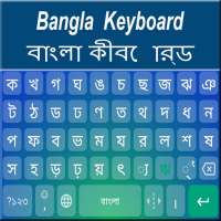 Bangla Keyboard Software