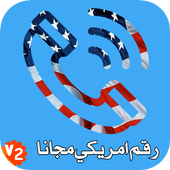 رقم امريكي مجانا أيقونة