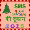 sms ki dukan on 9Apps