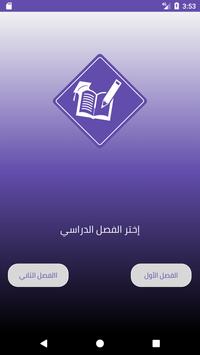 محلول 1 تصوير الشاشة