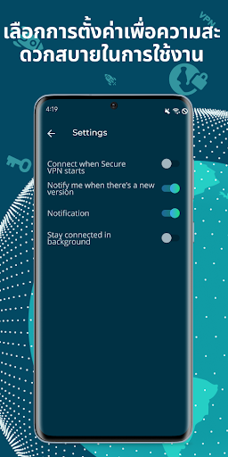 VPN Master screenshot 2