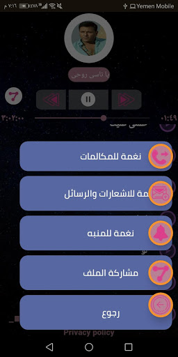 محمد فؤاد 2020 بدون نت screenshot 6