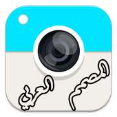 تعديل الصور on 9Apps