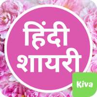 Shayari55 - Hindi Shayri, English Shayari on 9Apps
