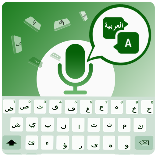 Arabic voice typing keyboard - Type fast by voice icon