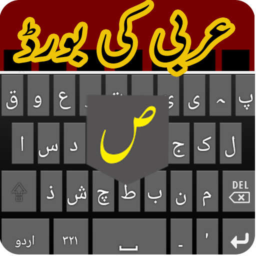 Special Arabic Keyboard icon