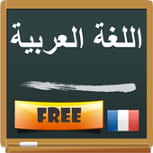 Apprendre L'arabe (essai) icon