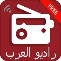 Arabic Radio Stations Online - Arabic FM AM Music