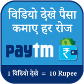 Video Dekho - Daily Paisa Kamao icon