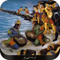 Kak Bhusundi Ramayan on 9Apps