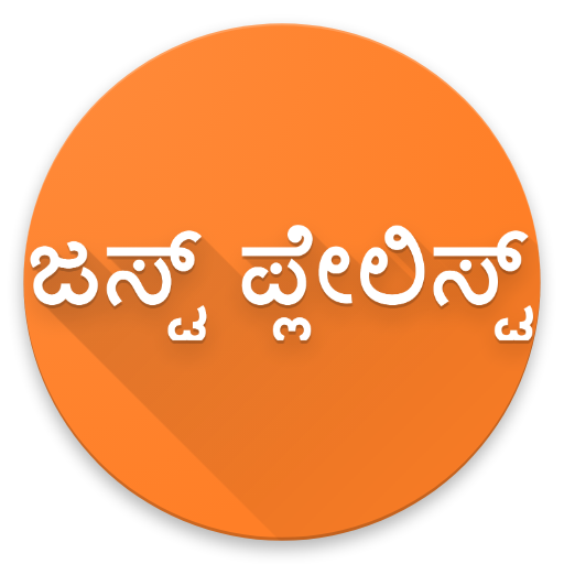 Kannada News, Kannada Movies, Kannada Songs &amp; More icon