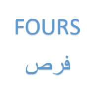 فرص on 9Apps