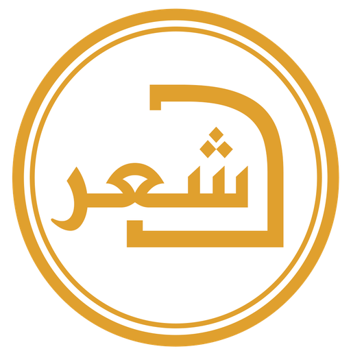 E-Diwan (Arabic Poem Glossary) icon