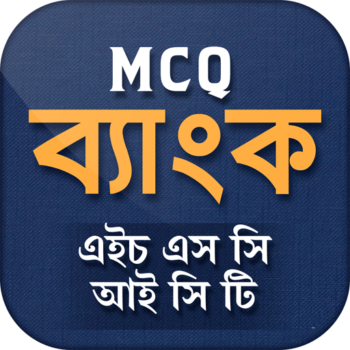 ikon ICT HSC MCQ TEST Question and Answer Solution 2021