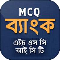 ICT HSC MCQ TEST Question and Answer Solution 2021 on 9Apps