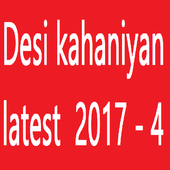 Desi kahaniyan latest  2017 - 4 icon