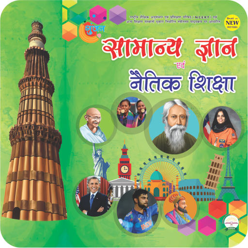 Gunjan Natik Gk - 4 icon