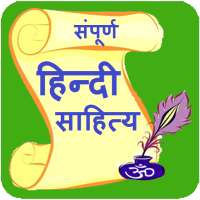 Hindi Sahitya on 9Apps