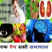 One4All Solution : एक ऐप सभी समाधान on 9Apps