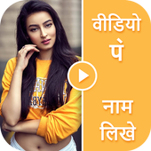 Video Par Name Lagana Wala App - Video Pe Name icon