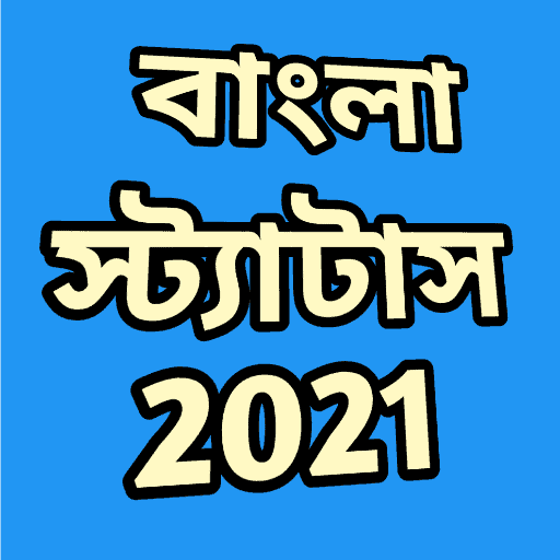 Bengali Captions, Status and Quotes for DP in 2021 icon