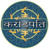 KBC Crorepati Quiz Game 2021 in Hindi