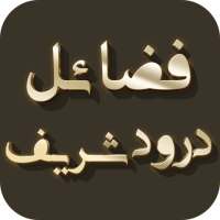 Fazail e Drood Shareef