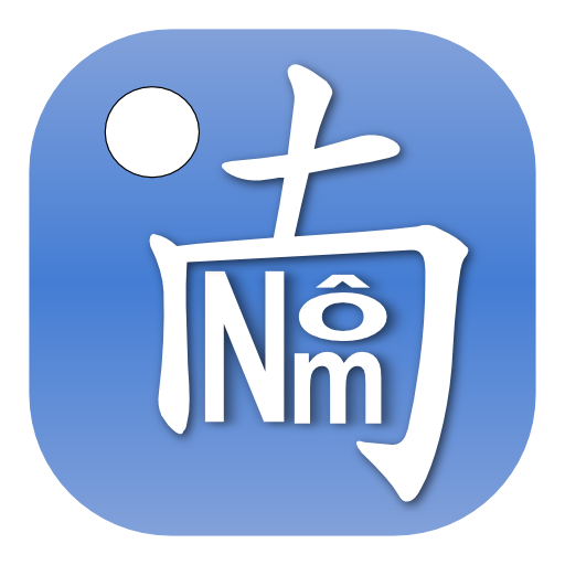 Nom Keyboard (Chu Nom Editor) icon