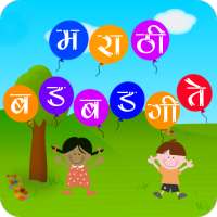 Marathi Badbad Geete on 9Apps