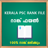Kerala PSC Rank File, Online Psc GK Questions icon