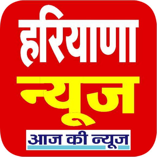 Haryana News, हरियाणा न्यूज़ icon