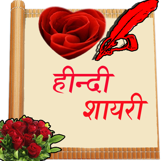 Hindi Shayari 2018 icon