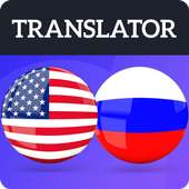 English Russian Translator