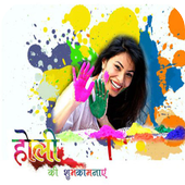 Holi Photo Frames أيقونة