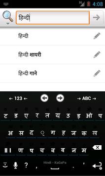 Hindi for AnySoftKeyboard 3 تصوير الشاشة