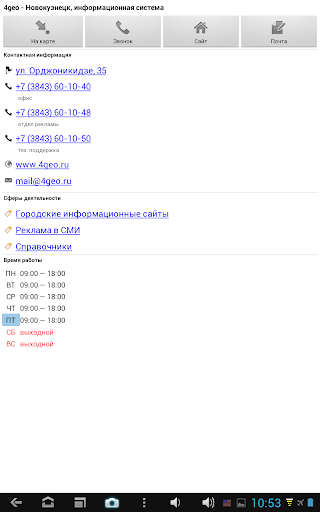 4geo - map and daily guide screenshot 19