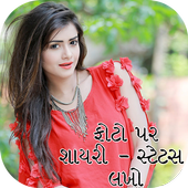 Photo Pe Shayari Likhe - Video Status Banaye icon