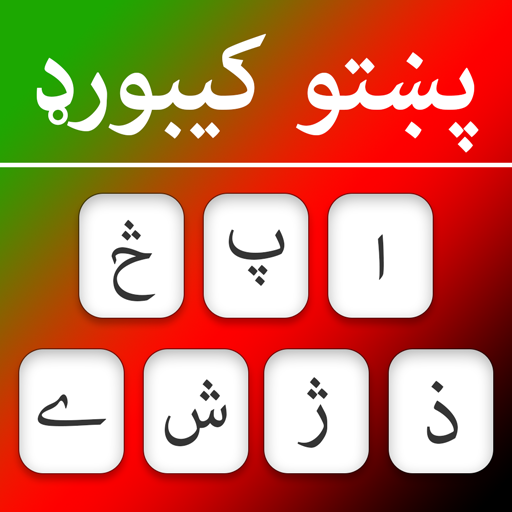 Pashto Keyboard - Fast Typing Pashto English icon