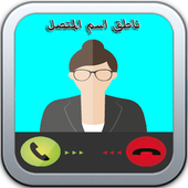 Talking caller name and sms icon