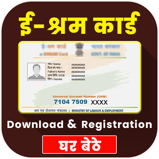E-Shram Card Registration icon