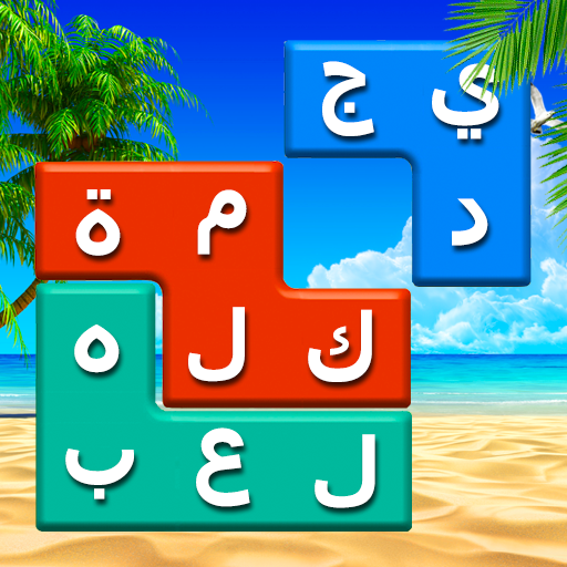 كلمة بحث بانوراما: الكلمات المخفية البحث عن لعبة أيقونة